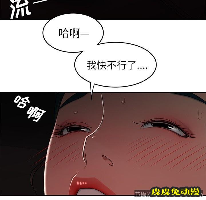 致命牢笼 致命牢笼：第16话