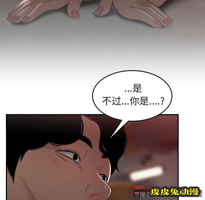 致命牢笼 致命牢笼:第13话