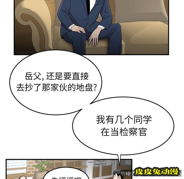 致命牢笼 致命牢笼:第13话
