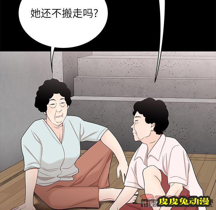 致命牢笼 致命牢笼:第11话