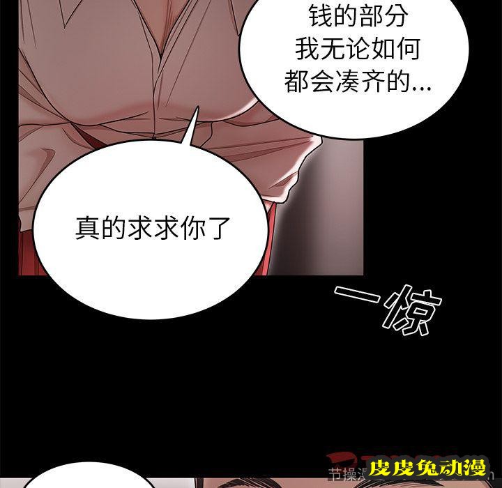 致命牢笼 致命牢笼:第11话