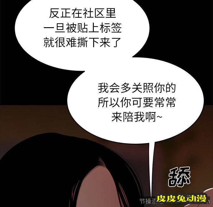 致命牢笼 致命牢笼:第11话