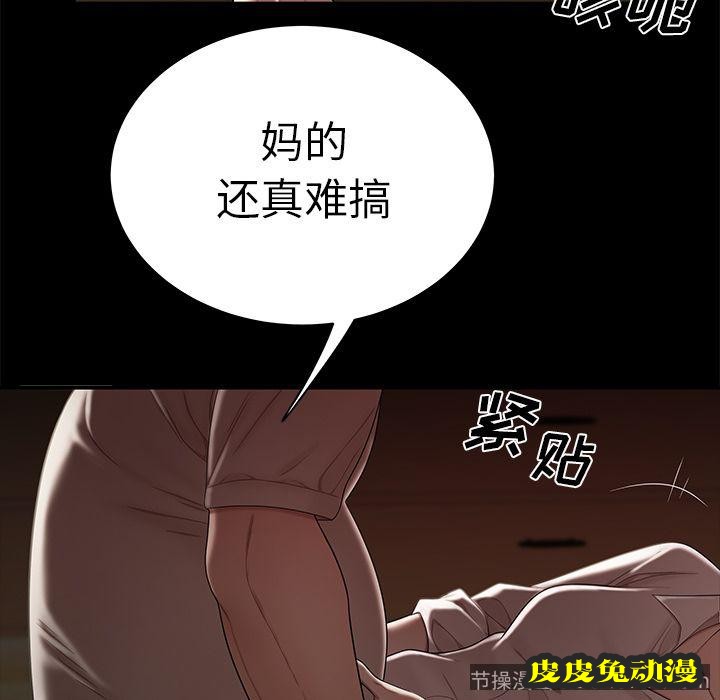 致命牢笼 致命牢笼:第11话