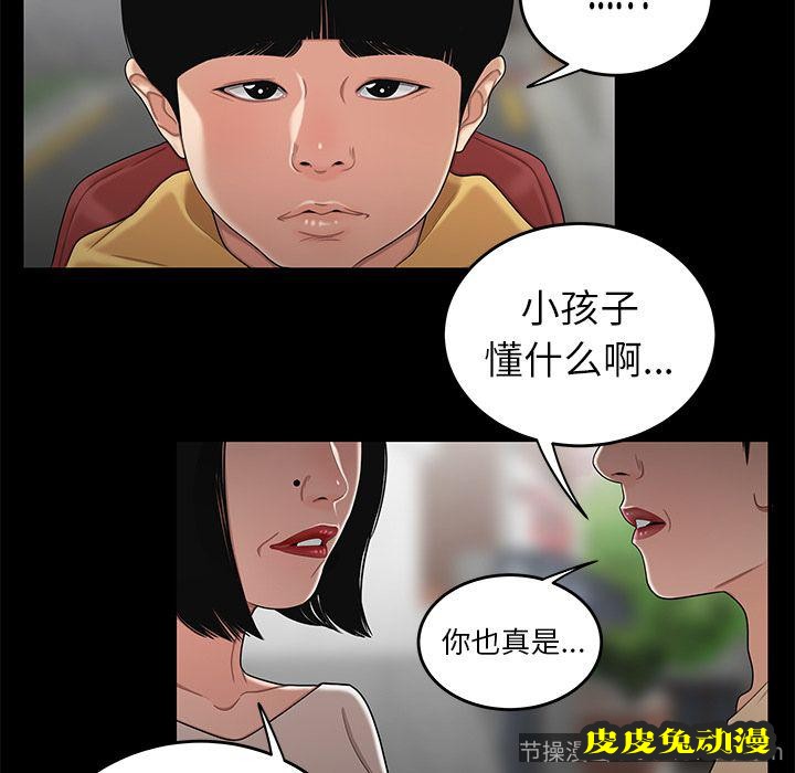 致命牢笼 致命牢笼:第11话