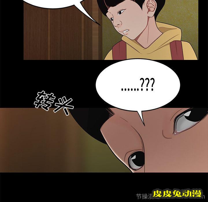 致命牢笼 致命牢笼:第11话