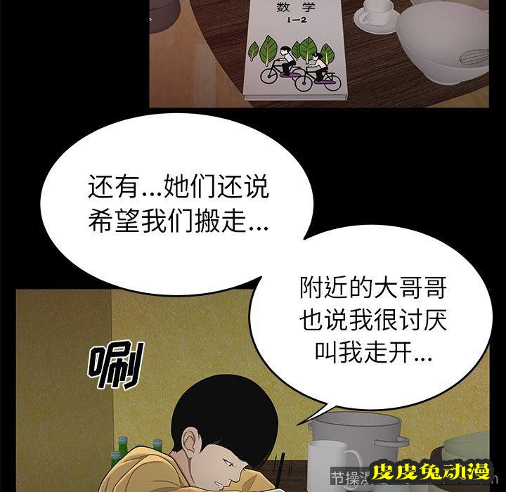 致命牢笼 致命牢笼:第11话