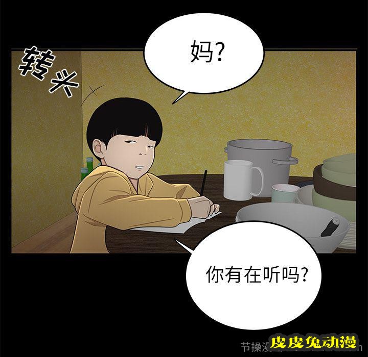 致命牢笼 致命牢笼:第11话