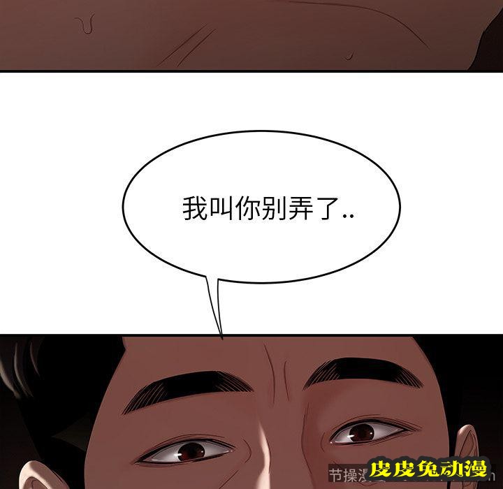 致命牢笼 致命牢笼:第10话