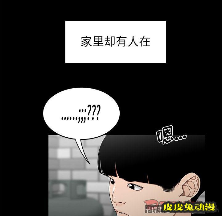 致命牢笼 致命牢笼:第10话