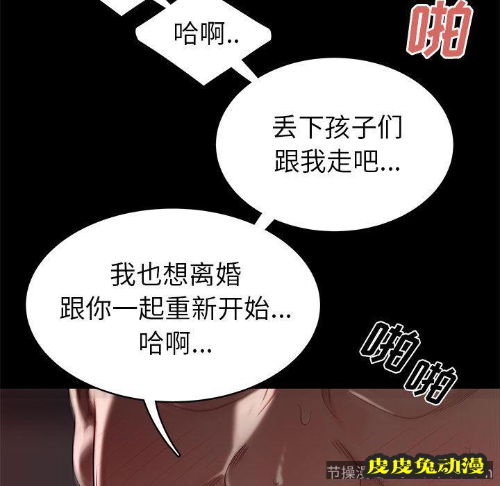 致命牢笼 致命牢笼:第10话
