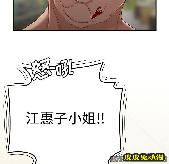 致命牢笼 致命牢笼:第9话