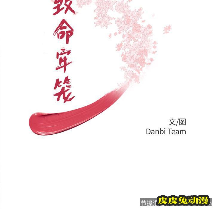 致命牢笼 致命牢笼:第8话