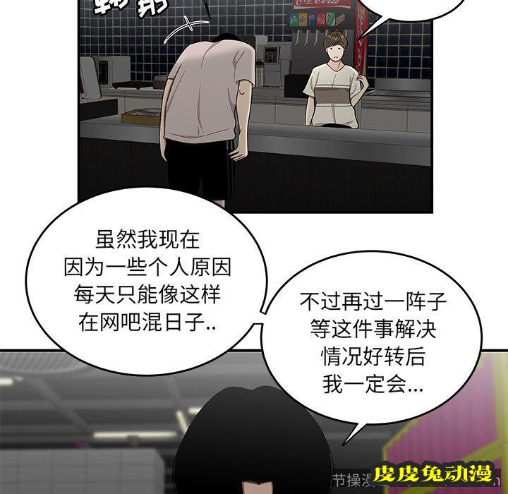 致命牢笼 致命牢笼:第8话