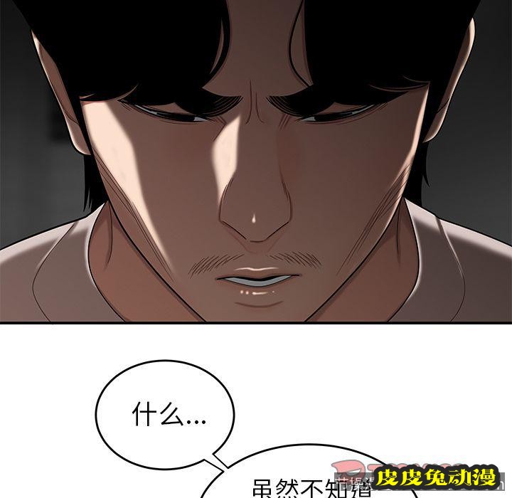 致命牢笼 致命牢笼:第8话