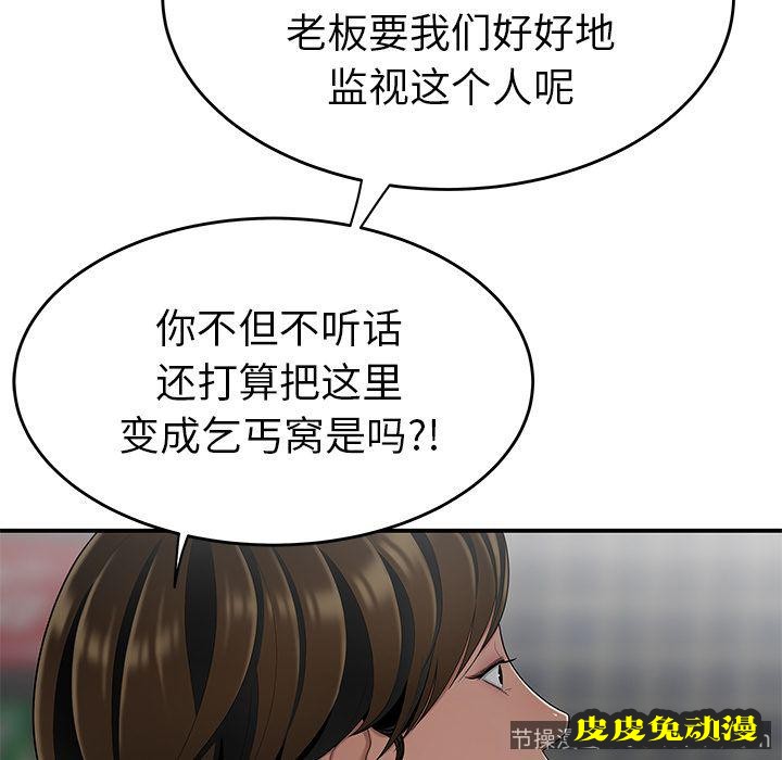 致命牢笼 致命牢笼:第8话
