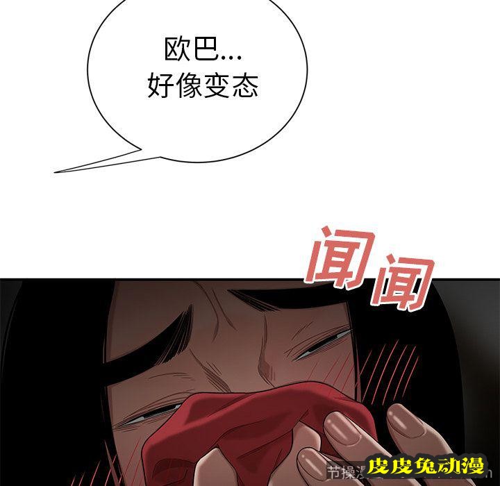 致命牢笼 致命牢笼:第8话