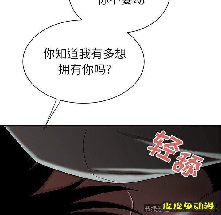 致命牢笼 致命牢笼:第8话