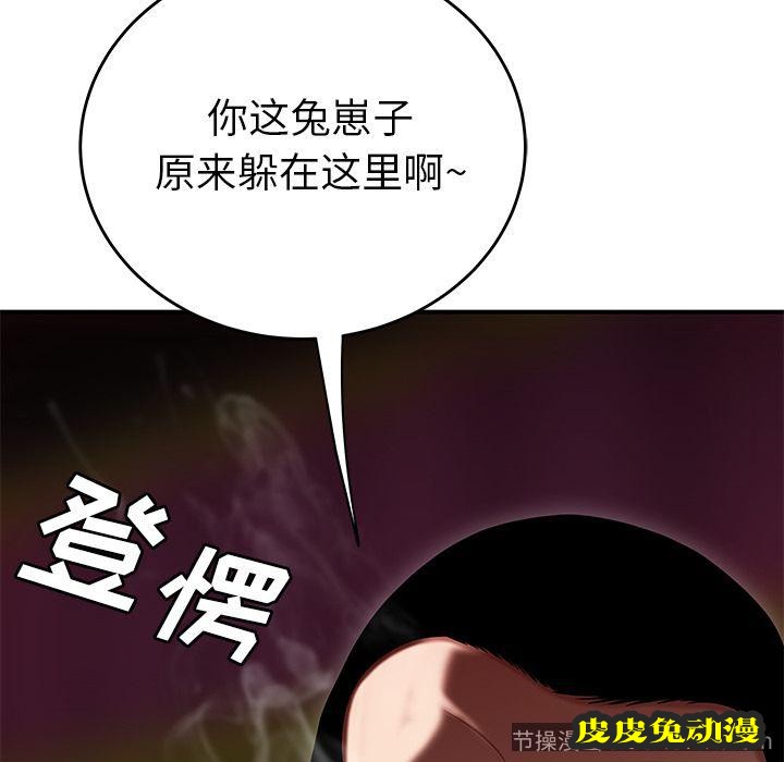 致命牢笼 致命牢笼:第8话