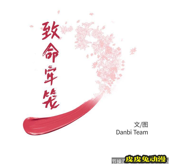 致命牢笼 致命牢笼:第7话