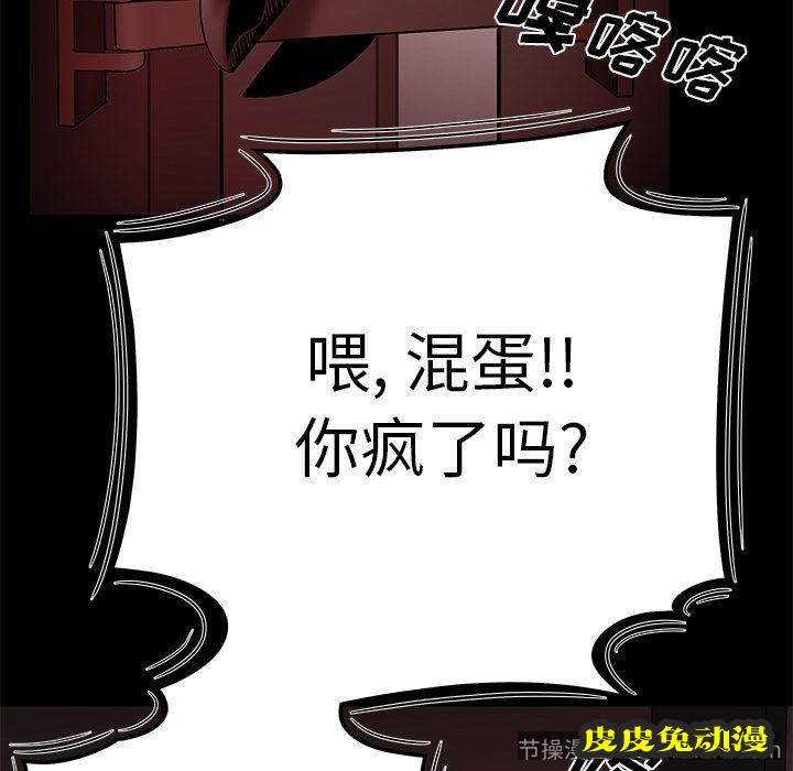 致命牢笼 致命牢笼:第7话