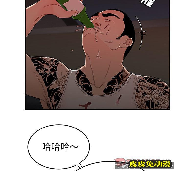致命牢笼 致命牢笼:第6话