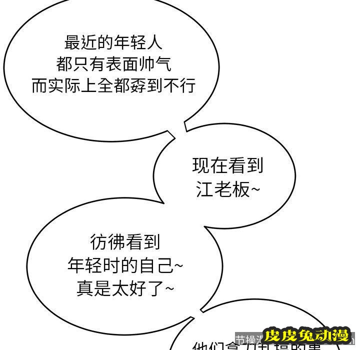 致命牢笼 致命牢笼:第6话