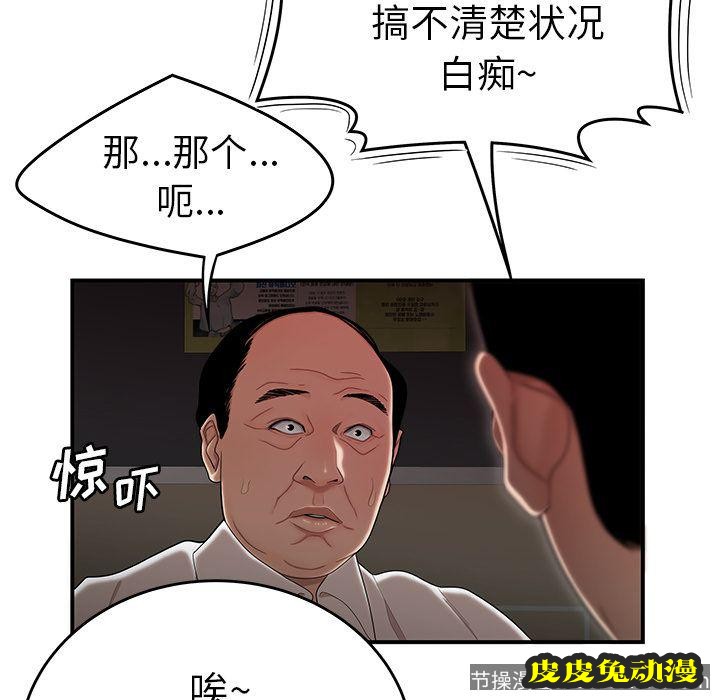 致命牢笼 致命牢笼:第6话