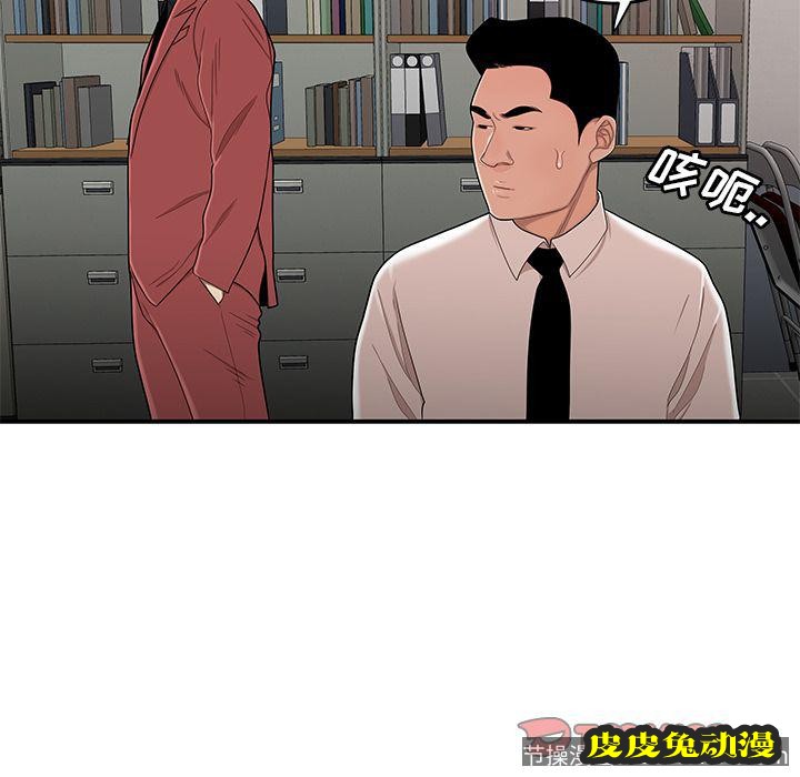致命牢笼 致命牢笼:第6话