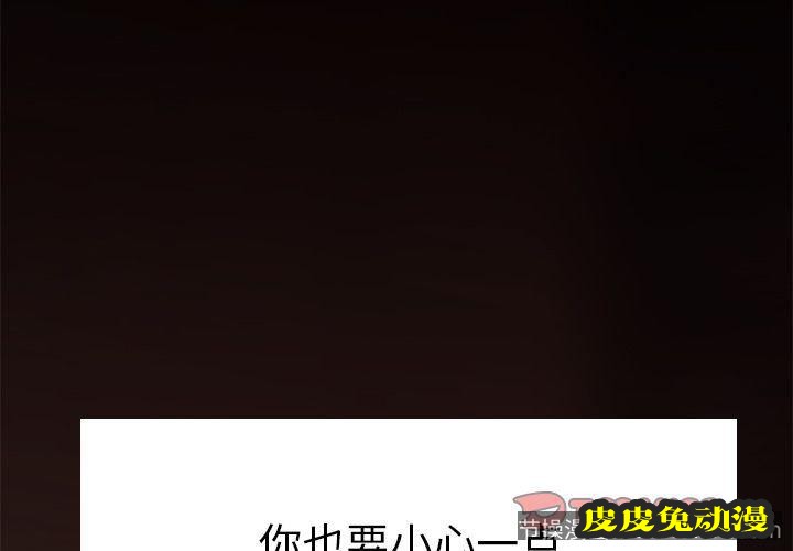 致命牢笼 致命牢笼:第5话