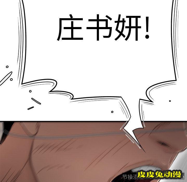 致命牢笼 致命牢笼:第5话