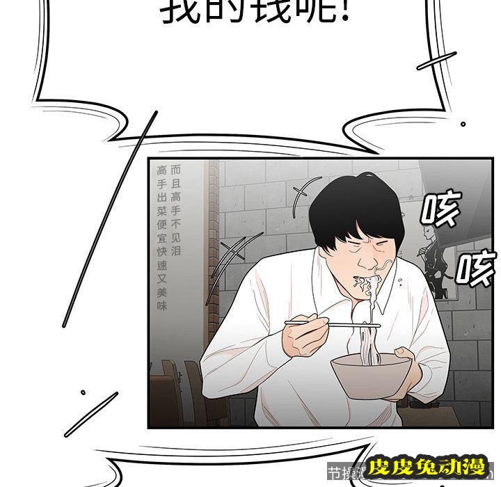 致命牢笼 致命牢笼:第5话
