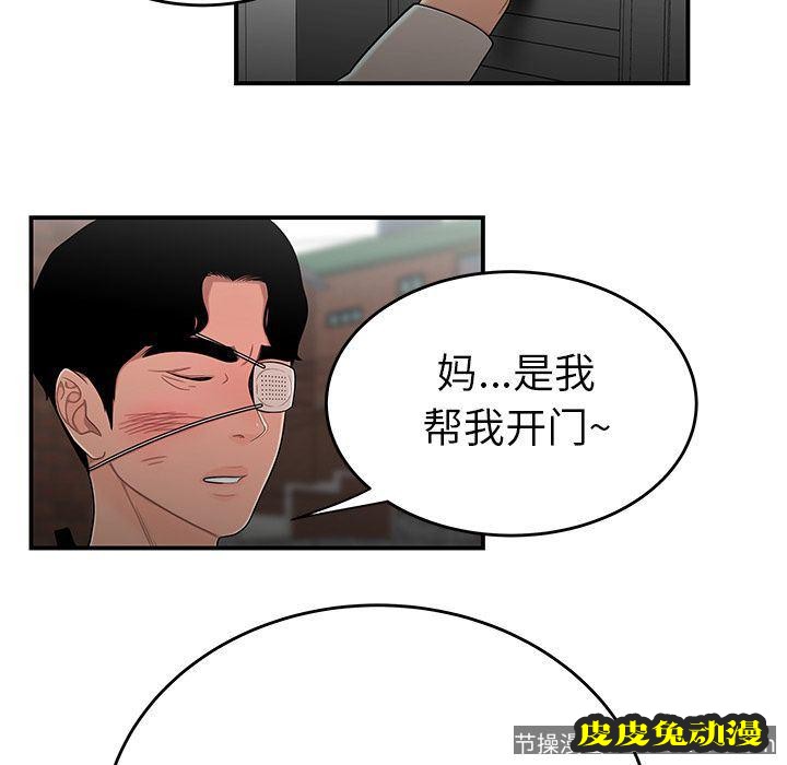致命牢笼 致命牢笼:第5话