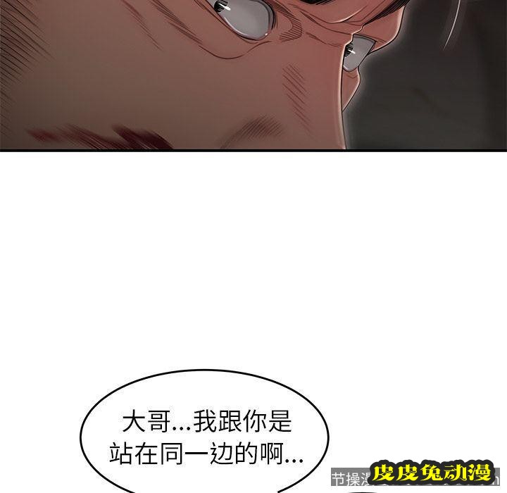 致命牢笼 致命牢笼:第4话