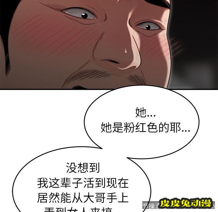 致命牢笼 致命牢笼:第4话