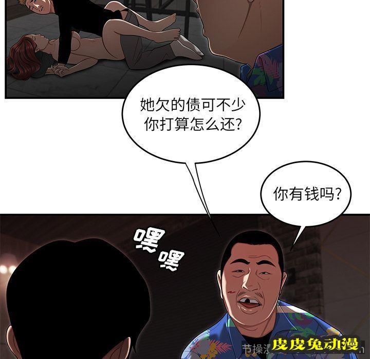 致命牢笼 致命牢笼:第4话