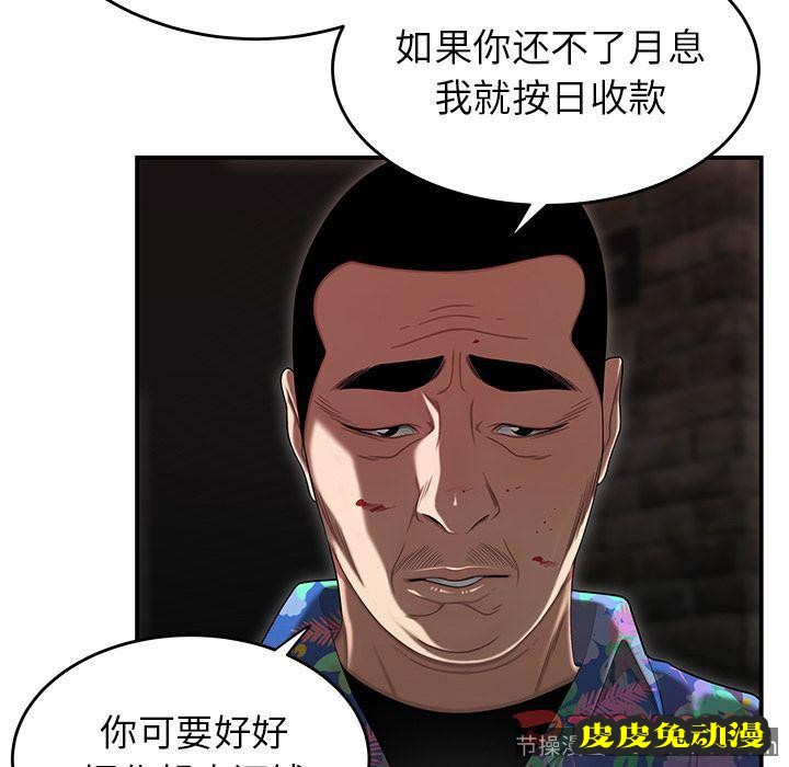 致命牢笼 致命牢笼:第4话