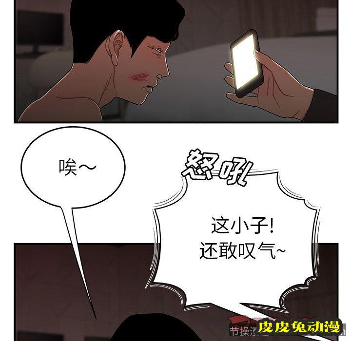 致命牢笼 致命牢笼:第4话