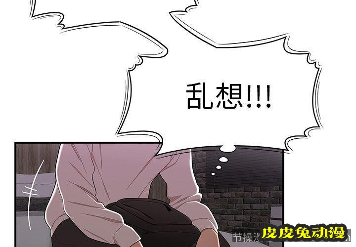 致命牢笼 致命牢笼:第3话