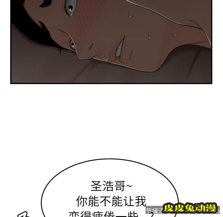 致命牢笼 致命牢笼:第3话