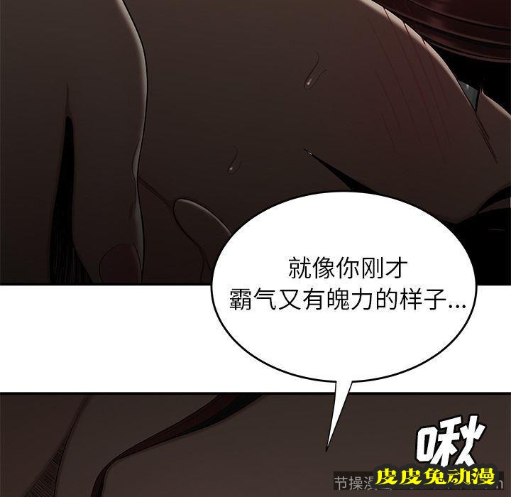 致命牢笼 致命牢笼:第3话