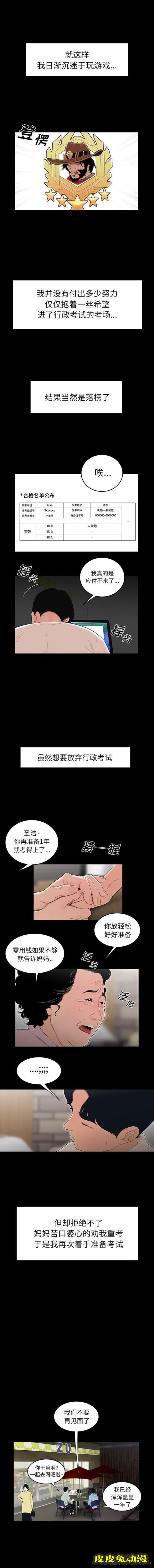 致命牢笼 致命牢笼:第1话