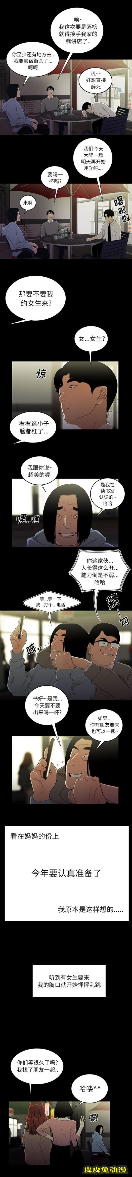致命牢笼 致命牢笼:第1话