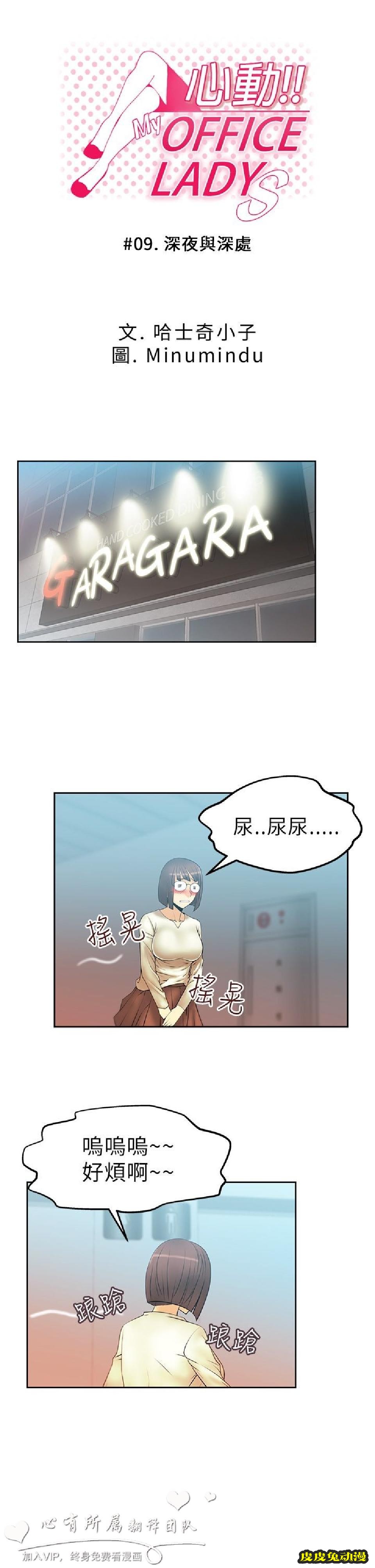 [韩漫] 白领丽人 9-10 [31p]
