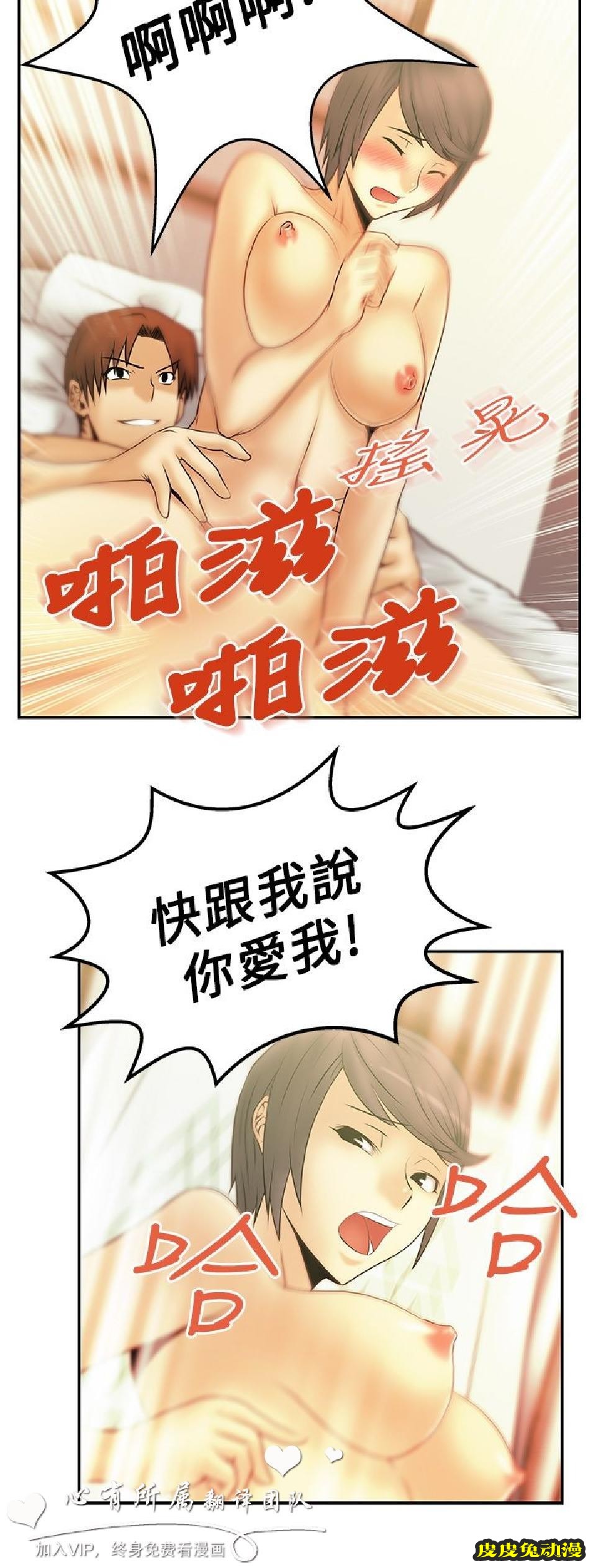 [韩漫] 白领丽人 9-10 [31p]