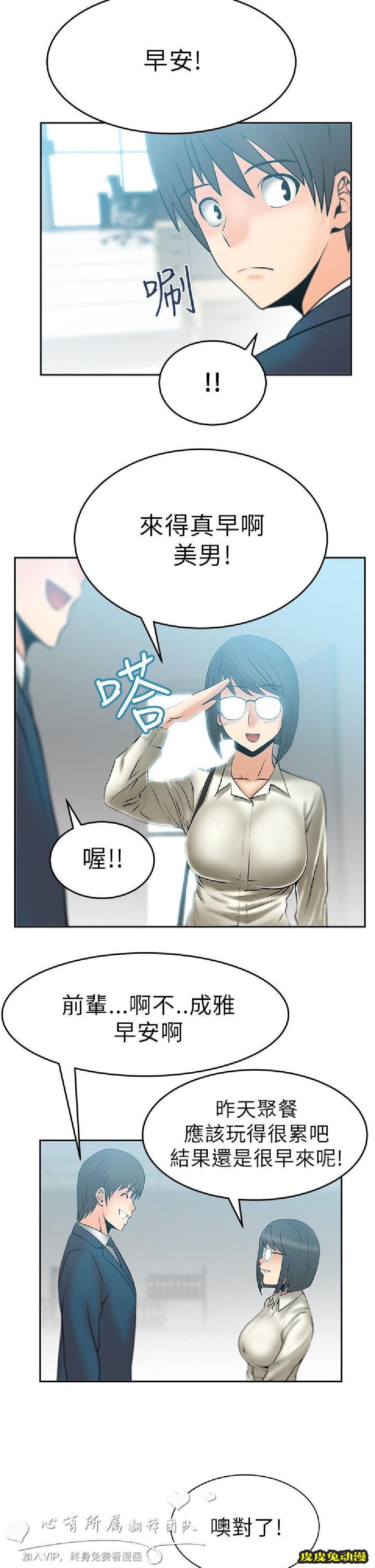 [韩漫] 白领丽人 9-10 [31p]