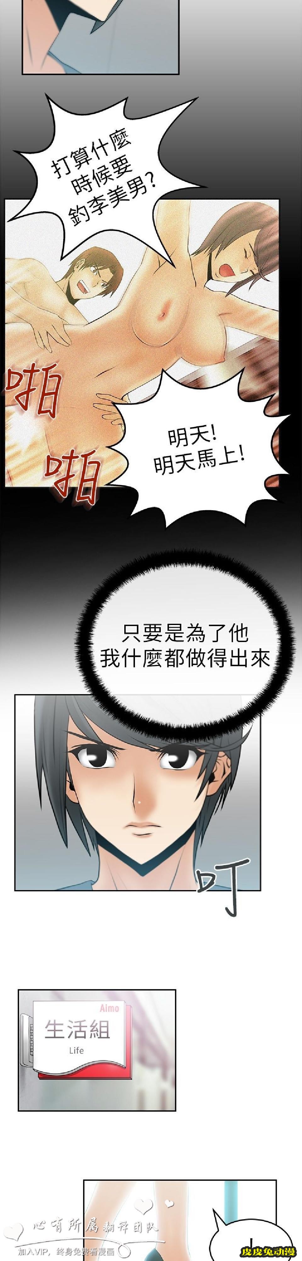 [韩漫] 白领丽人 9-10 [31p]