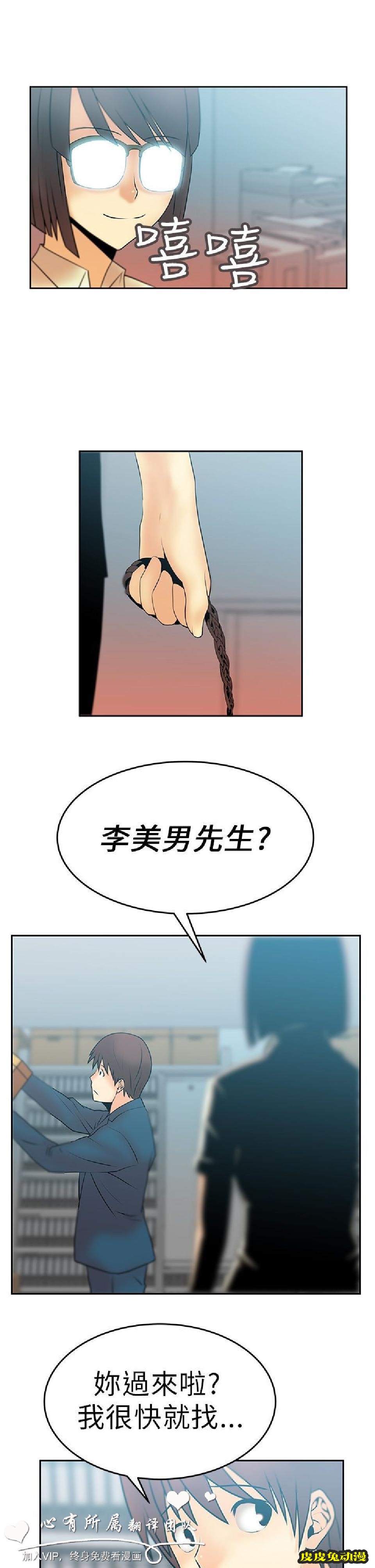 [韩漫] 白领丽人 9-10 [31p]