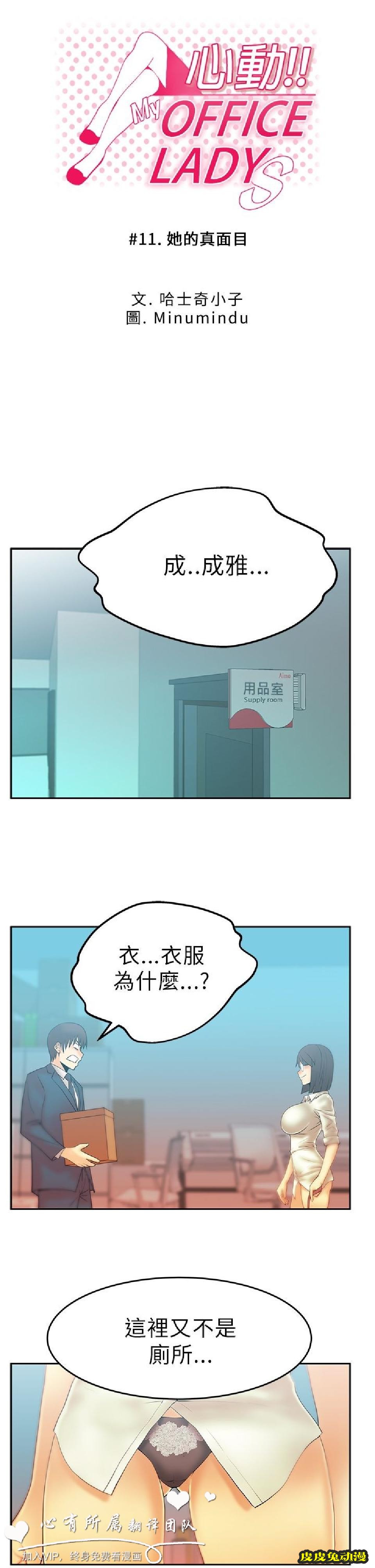 [韩漫] 白领丽人 11-12 [31p]