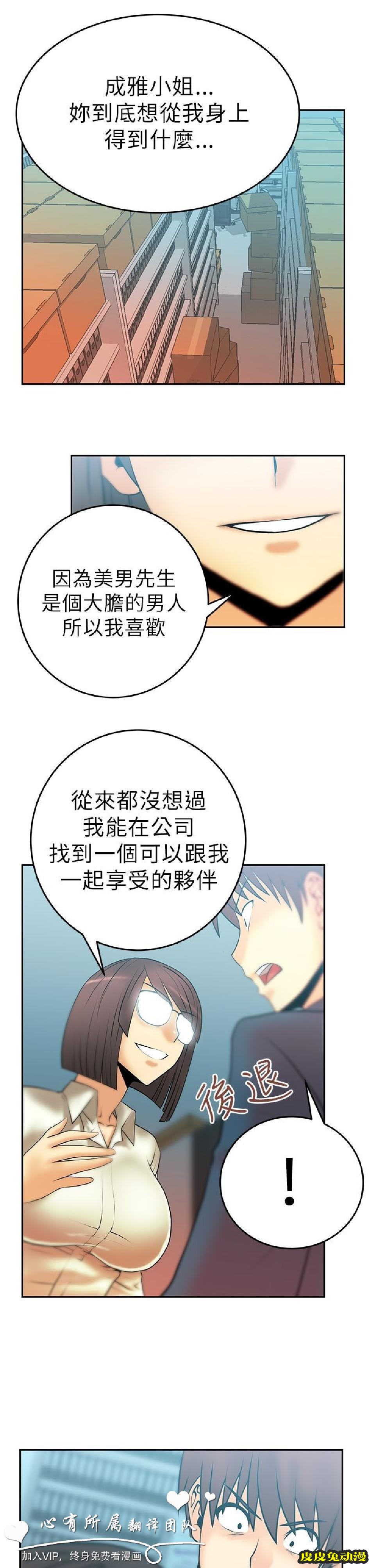 [韩漫] 白领丽人 11-12 [31p]