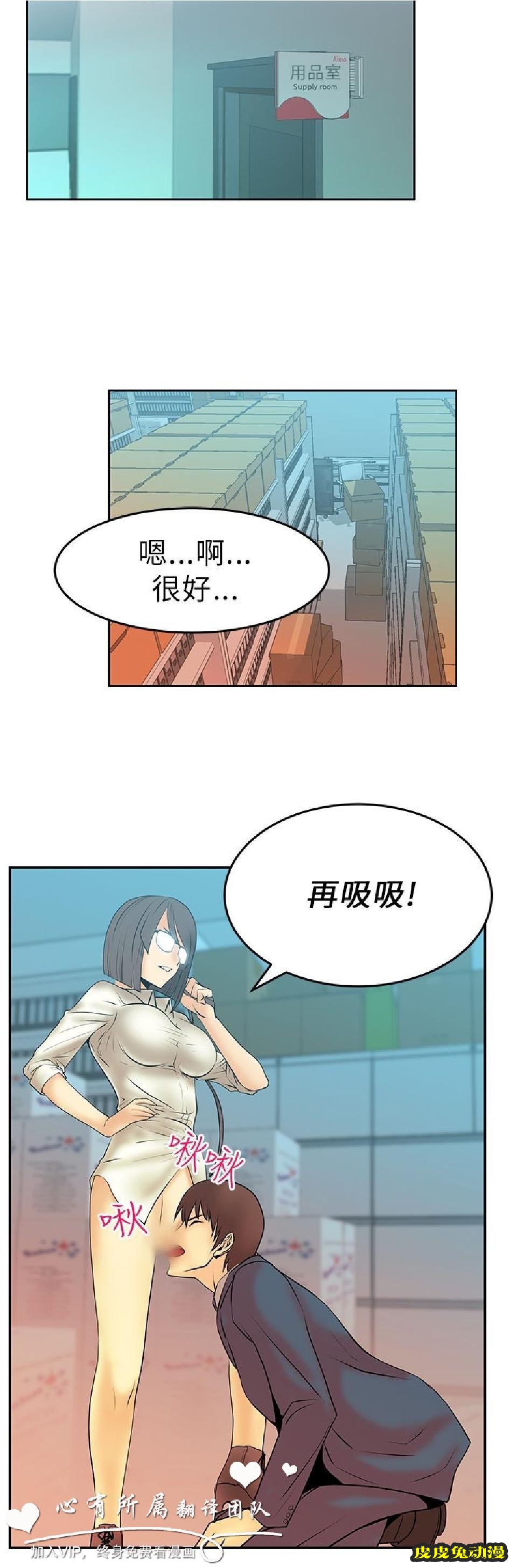 [韩漫] 白领丽人 11-12 [31p]